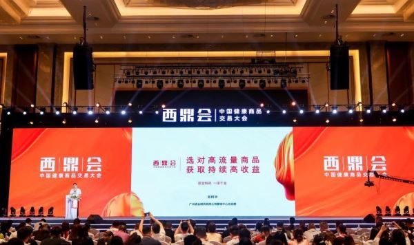 商品重构·激活下沉市场 l 诺金制药新品——红糖益母草颗粒亮相2021西鼎会
