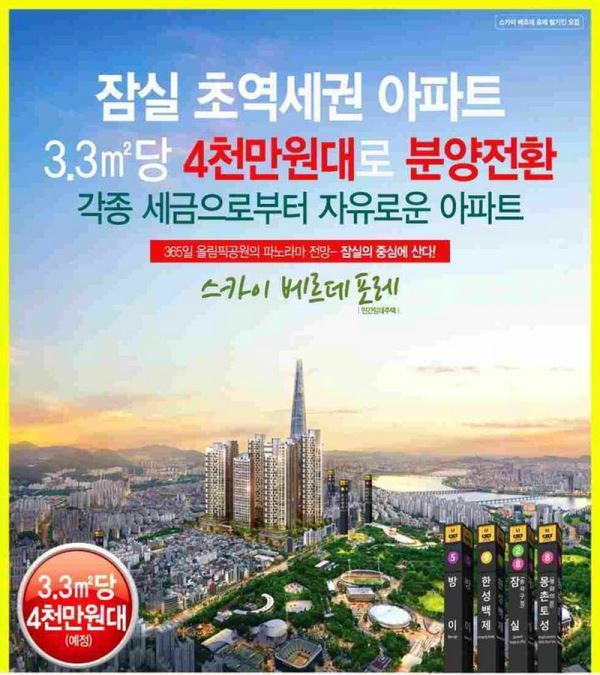 首尔蚕室民间租赁住宅价格最美丽