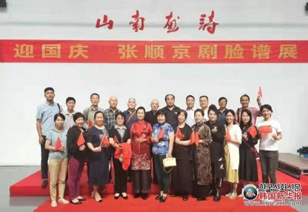 庆国庆·张顺京剧脸谱展在山东舜鼎艺术展览馆隆重举行