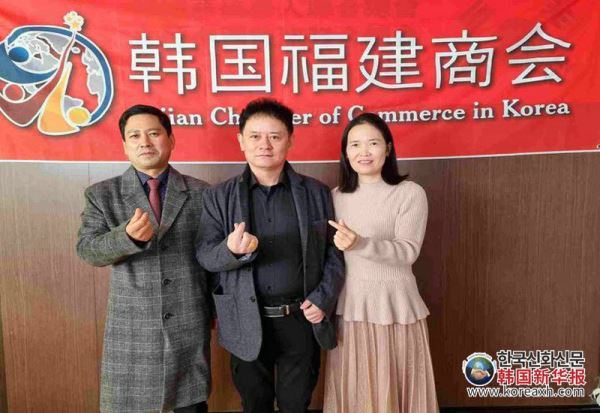韩国福建商会正式落户首尔江东