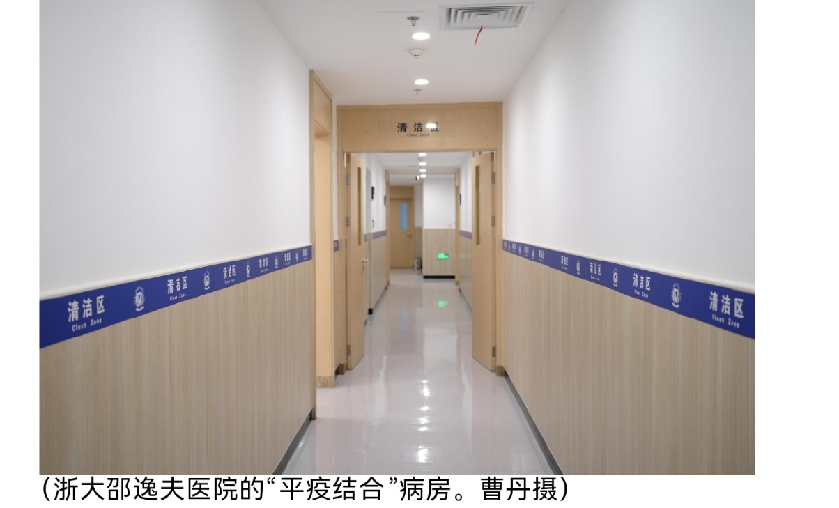 '<strong>浙江</strong>大 사오이푸병원의 정밀화 관리 하의