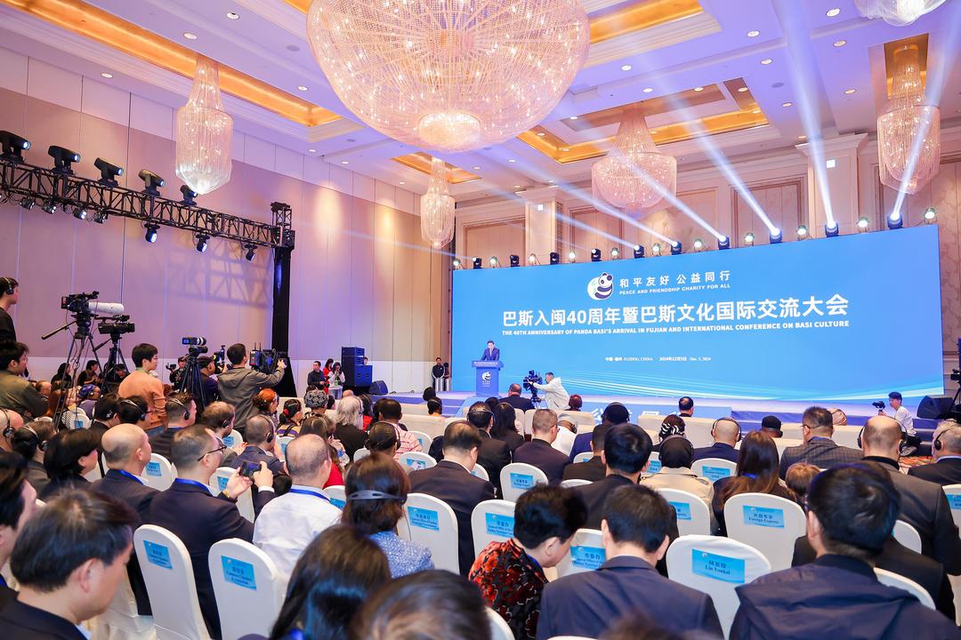巴斯文化国际交流大会在福州举办 巴斯公益联盟启动
