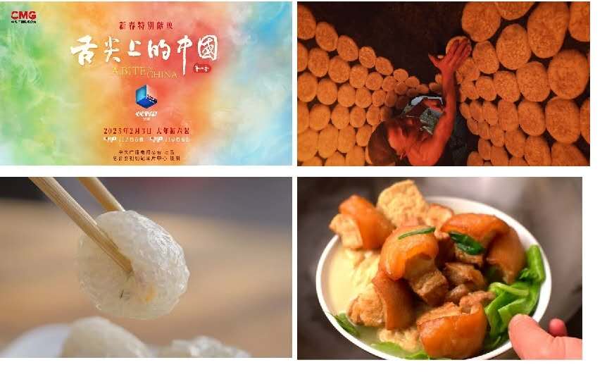中国电视-《舌尖上的中国（第四季）》开启美食新视野