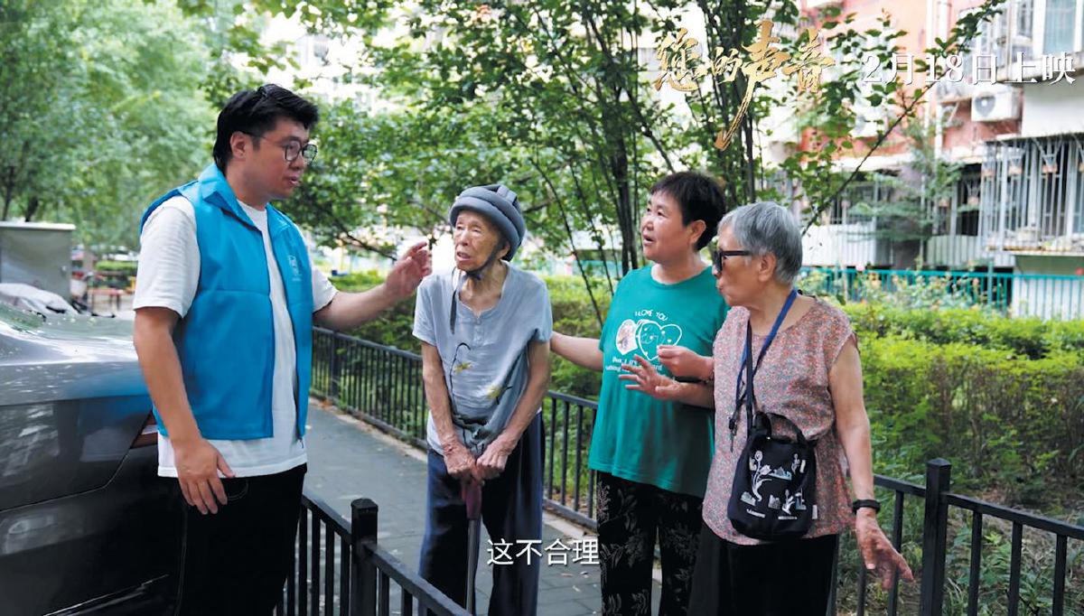《您的声音》讲述市民热线背后的故事——接诉即办纪录电影上映，真实市民、话务员演绎北京接诉即办故事