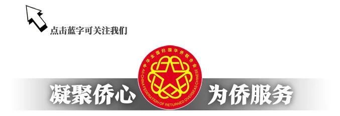 中国侨联关于面向海内外广泛征集海外侨胞参与支持中国人民抗日战争和世界反法西斯战争实物资料的启事