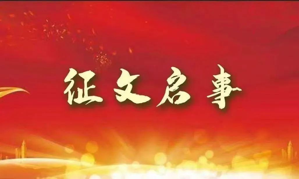 三万奖金来袭 ‖  2025年“云上花期”全国有奖征文大赛活动启事