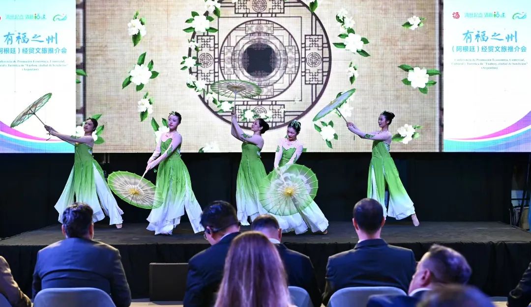 “有福之州”（阿根廷）经贸文旅推介会成功举办