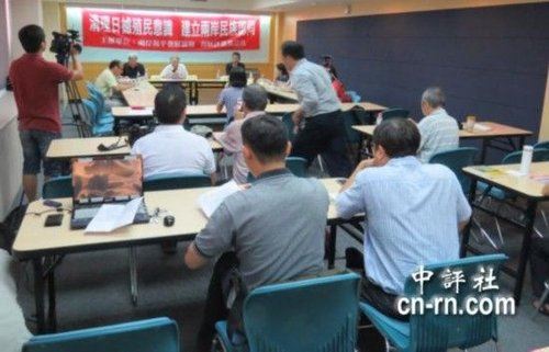 台湾统派团体举行建立两岸民族认同座谈会。(中评社 倪鸿祥摄)