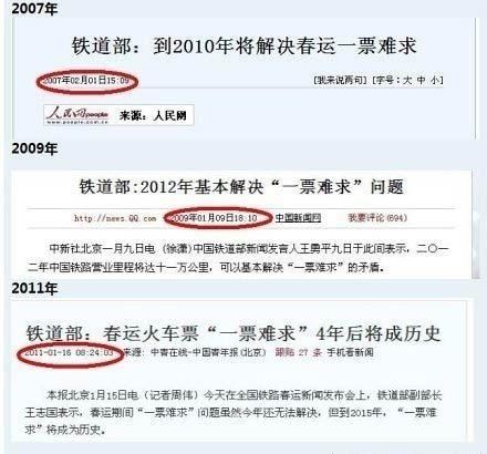 铁总:无座票票价不会变 解决一票难求无时间表