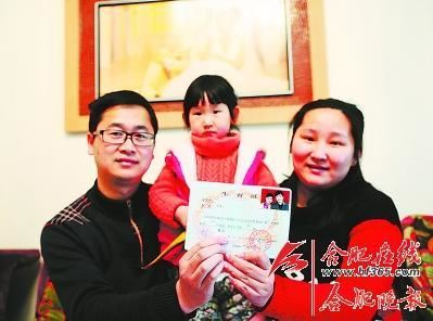 合肥首张“单独二孩”生育证诞生