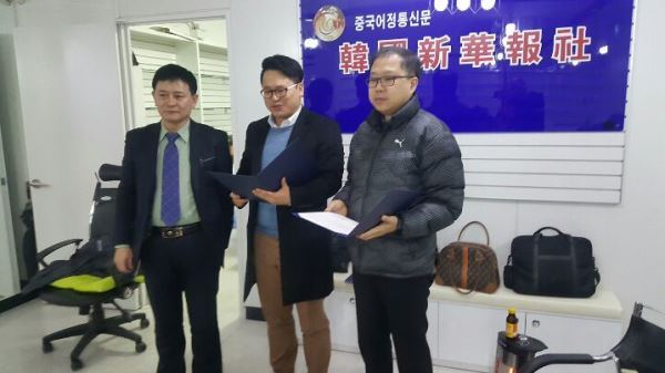 韩国全国韩籍中国同胞总联合会新增选干部名单公布 韩国全国韩籍中国同胞总联合会新增选干部名单公布