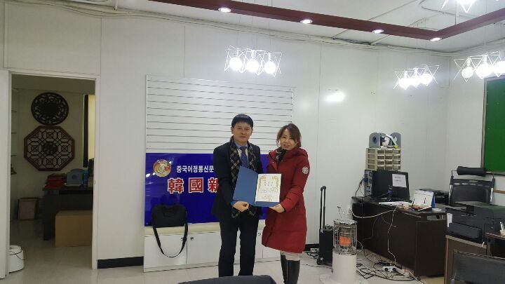 韩国全国韩籍中国同胞总联合会新增选干部名单公布 韩国全国韩籍中国同胞总联合会新增选干部名单公布