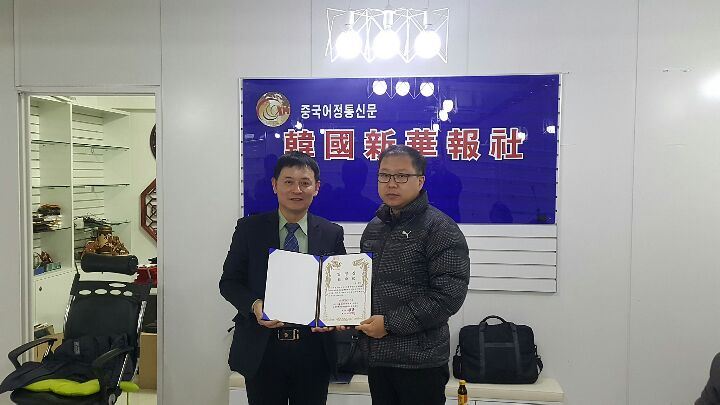 韩国全国韩籍中国同胞总联合会新增选干部名单公布 韩国全国韩籍中国同胞总联合会新增选干部名单公布