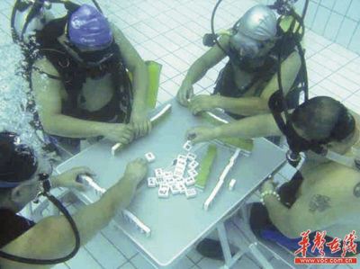 四位麻友背着氧气瓶水中打麻将 四位麻友背着氧气瓶水中打麻将
