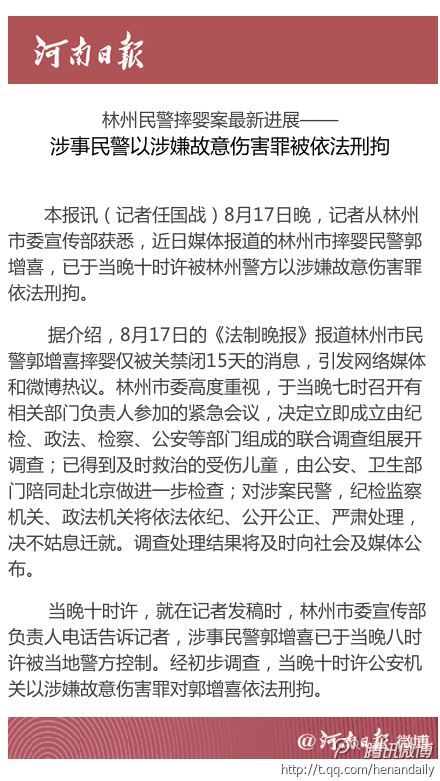 河南日报截图 河南日报截图