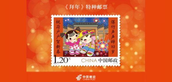 中华春节吉祥物在北京发布__“年娃”“春妮”伴“中国年” 中华春节吉祥物在北京发布__“年娃”“春妮”伴“中国年”