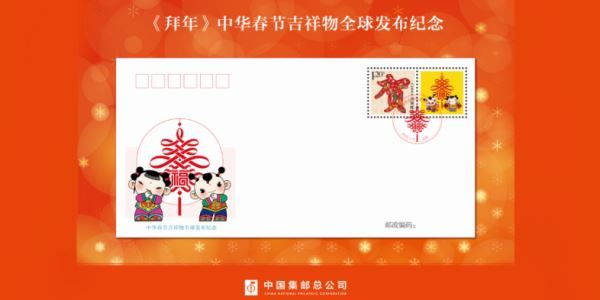 中华春节吉祥物在北京发布__“年娃”“春妮”伴“中国年” 中华春节吉祥物在北京发布__“年娃”“春妮”伴“中国年”
