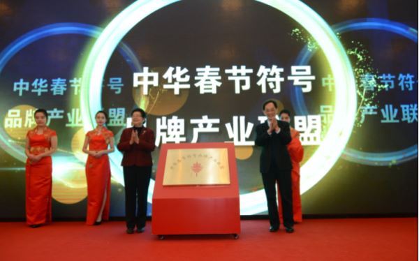 中华春节吉祥物在北京发布__“年娃”“春妮”伴“中国年” 中华春节吉祥物在北京发布__“年娃”“春妮”伴“中国年”