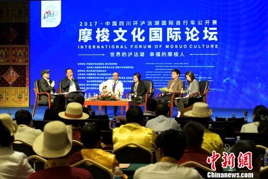 中外专家共聚泸沽湖畔_把脉摩梭文化国际传播 中外专家共聚泸沽湖畔_把脉摩梭文化国际传播