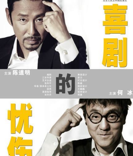 王岐山两会赞陈道明:这些腕儿甘于清贫