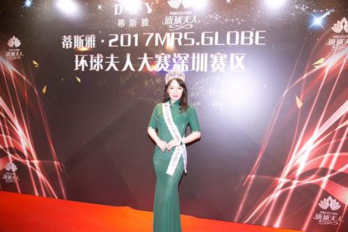 环球夫人盛月受邀出席第21届环球夫人大赛启动仪式