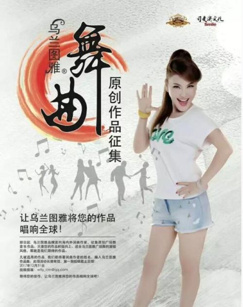 央视“春晚直通车”乌兰图雅助力广场舞开启全民健身新时代 央视“春晚直通车”乌兰图雅助力广场舞开启全民健身新时代