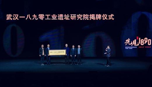 武汉1890:打造工业遗址改造标杆项目 武汉1890:打造工业遗址改造标杆项目