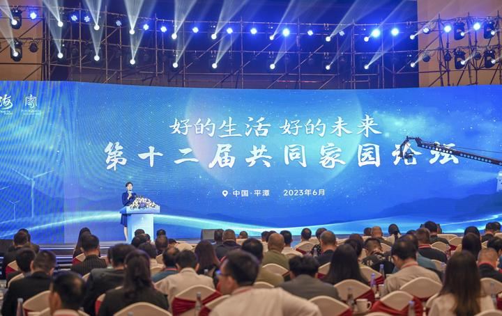 两岸携手向未来！第十二届共同家园论坛在平潭开幕