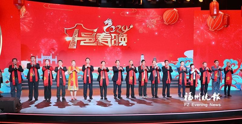 2024福州十邑春晚除夕为您送上特色乡情大餐 2024福州十邑春晚除夕为您送上特色乡情大餐