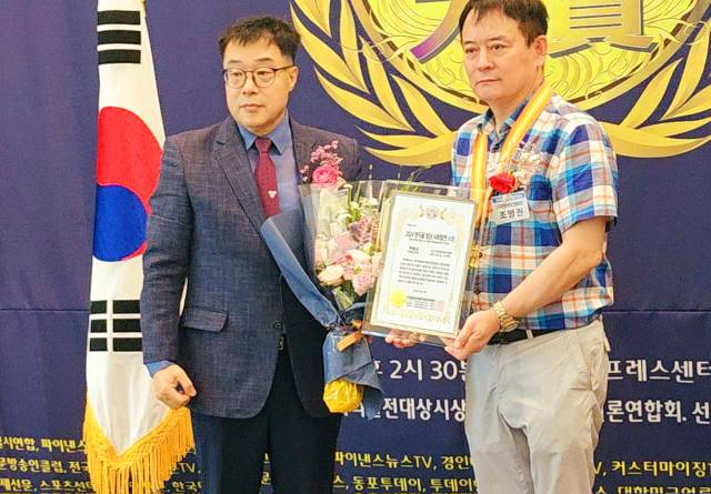 为韩国争光社会发展大奖颁奖典礼在首尔新闻大夏举行