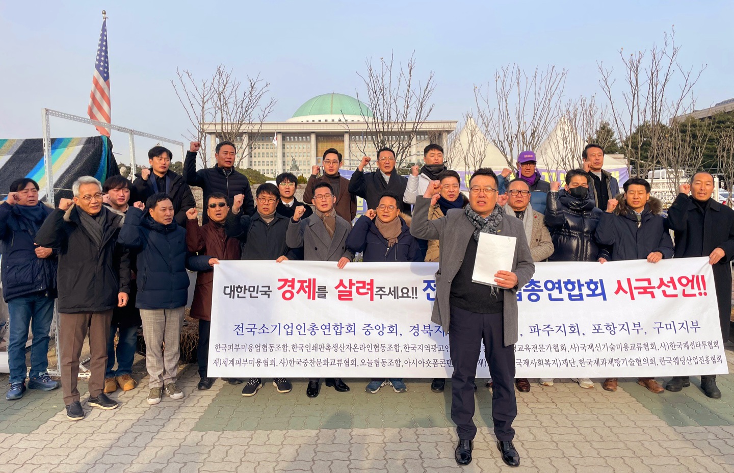 为了拯救韩国经济请尹锡悦总统应立即辞职 全国小企业中央联合总会在国会议事堂举行局势宣言