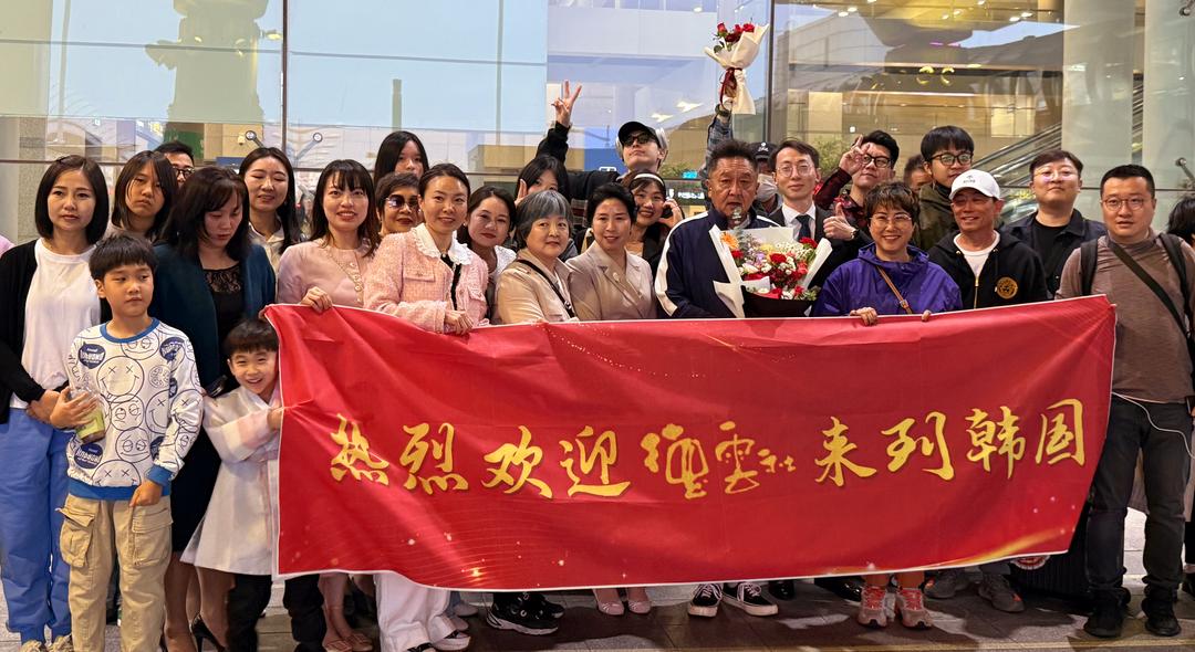 东方中国语学院助力德云社全球巡演韩国站在仁川盛大开幕